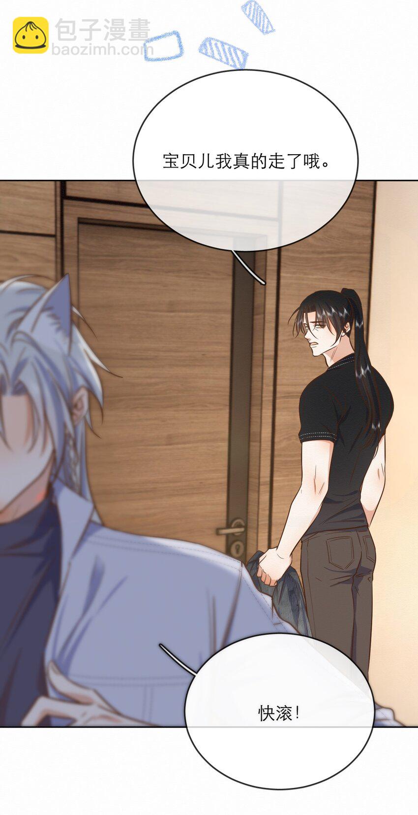 第29话 看上去并不亲密-第29话