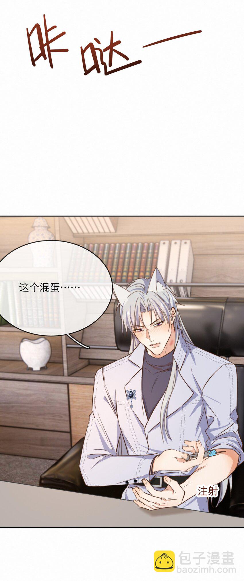 第29话 看上去并不亲密-第29话