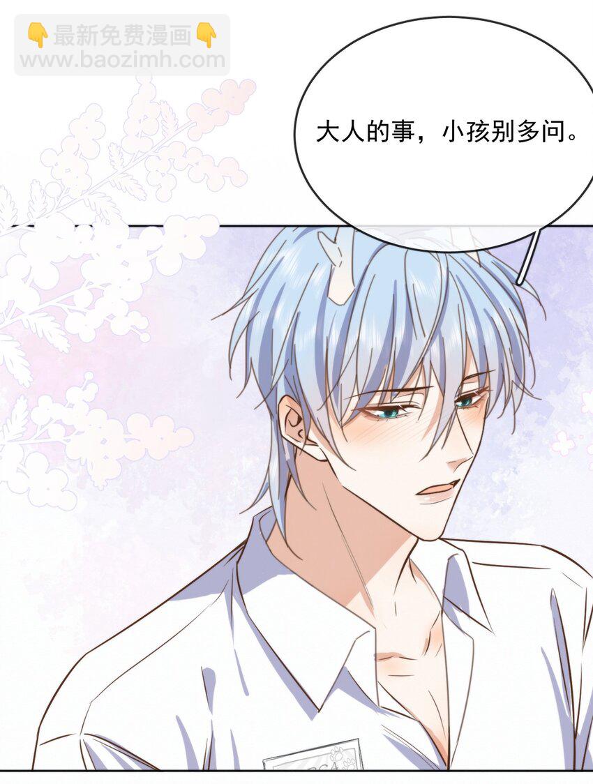 第29话 看上去并不亲密-第29话