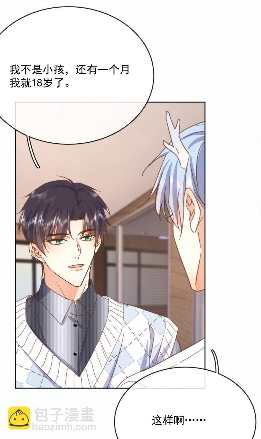 第29话 看上去并不亲密-第29话