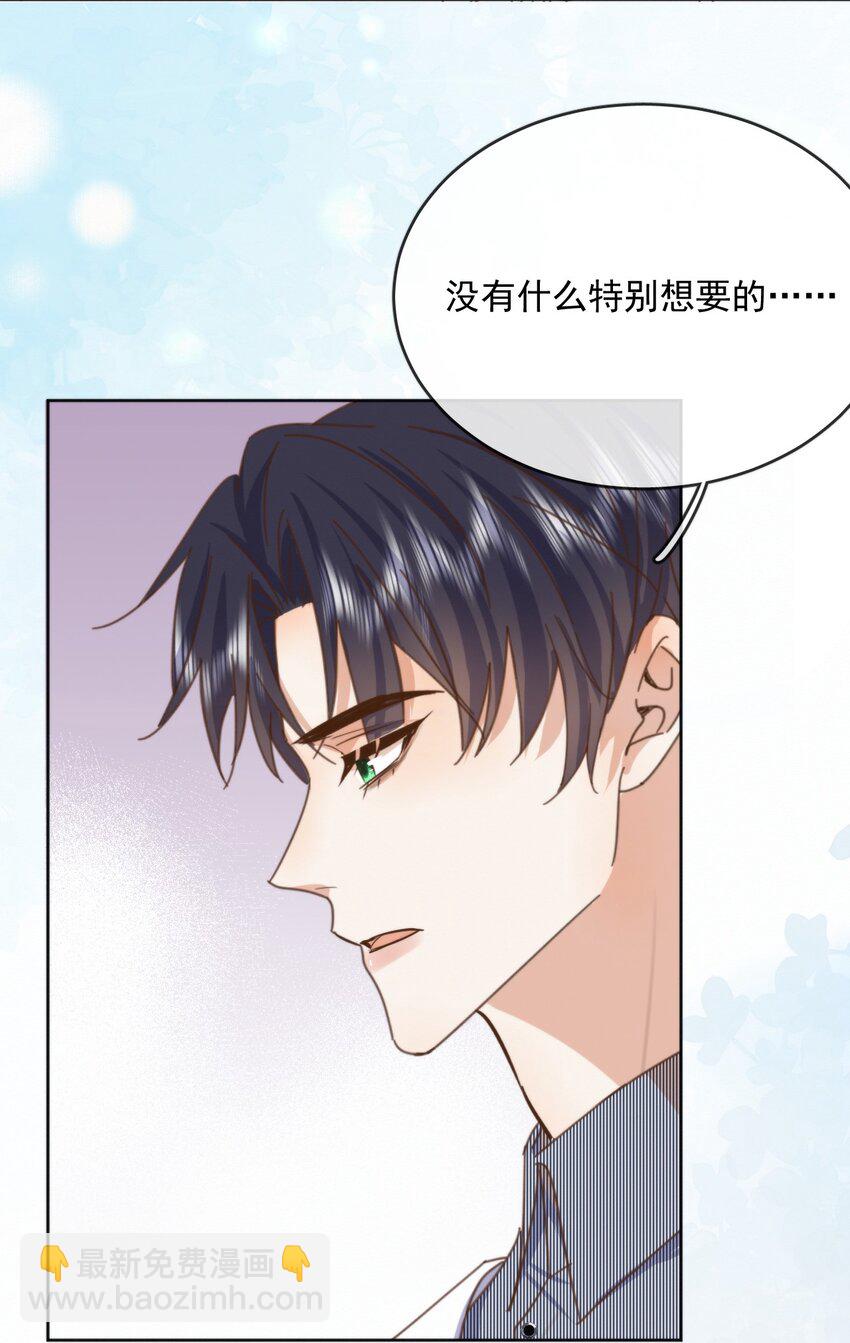 第29话 看上去并不亲密-第29话