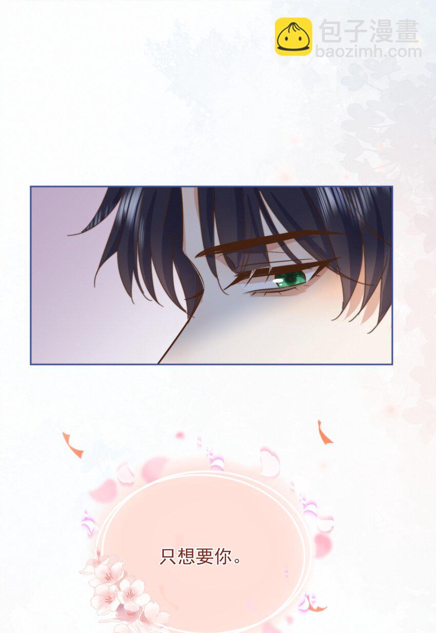 第29话 看上去并不亲密-第29话