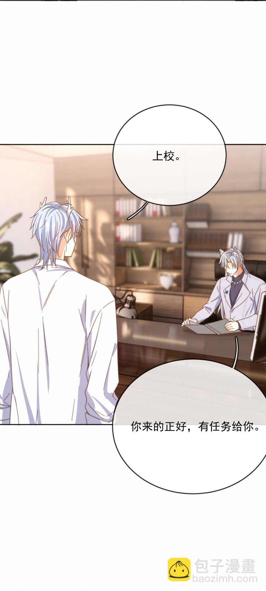 第29话 看上去并不亲密-第29话