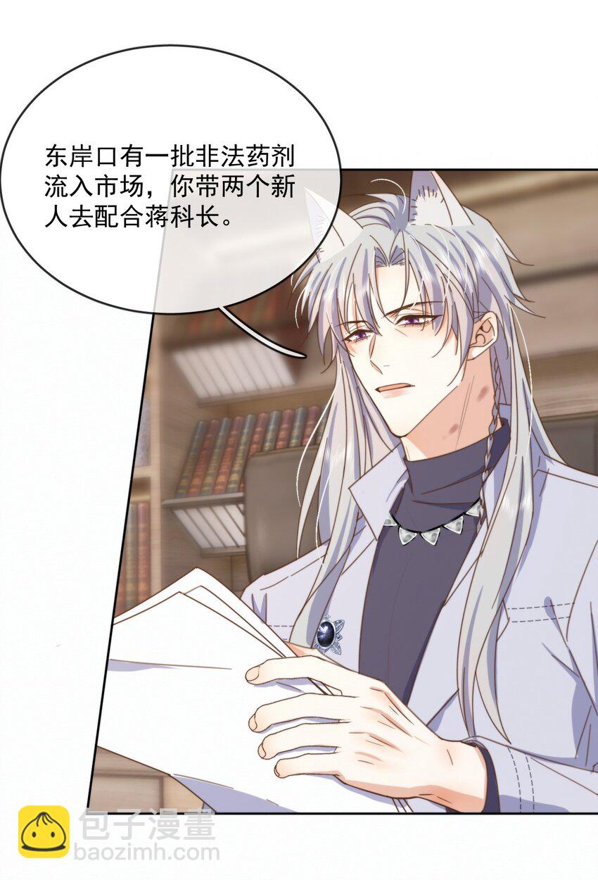 第29话 看上去并不亲密-第29话