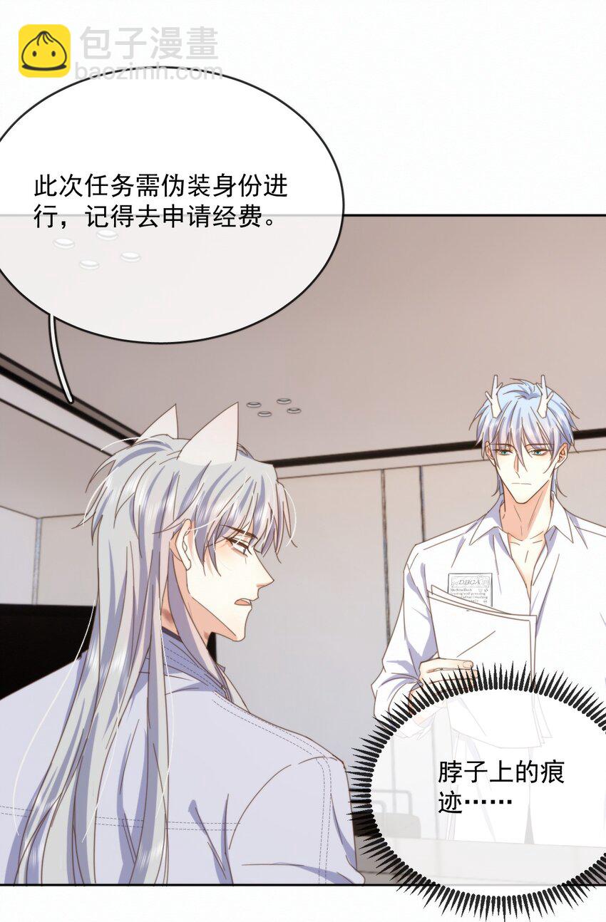 第29话 看上去并不亲密-第29话