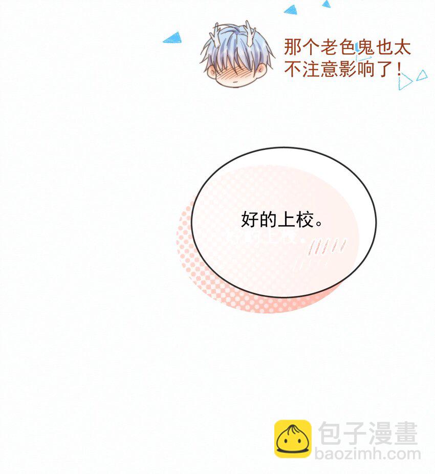 第29话 看上去并不亲密-第29话