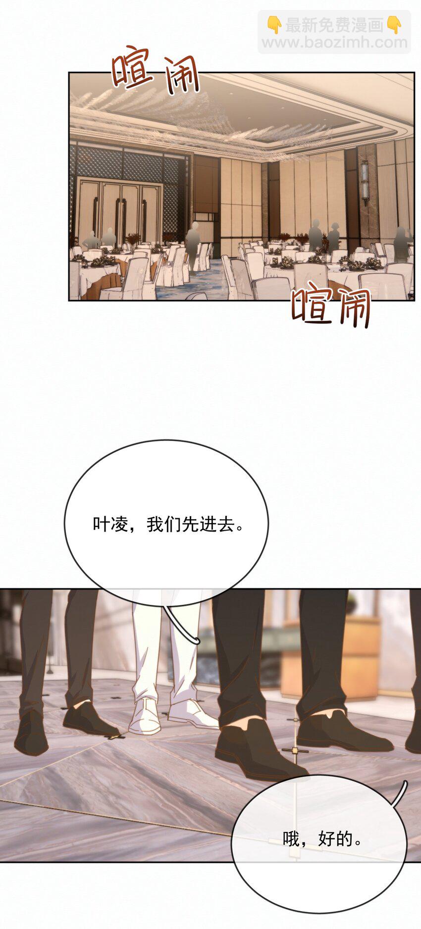 第29话 看上去并不亲密-第29话