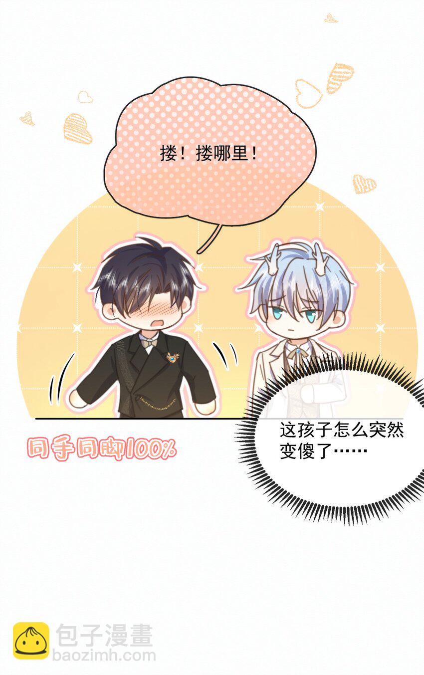 第29话 看上去并不亲密-第29话