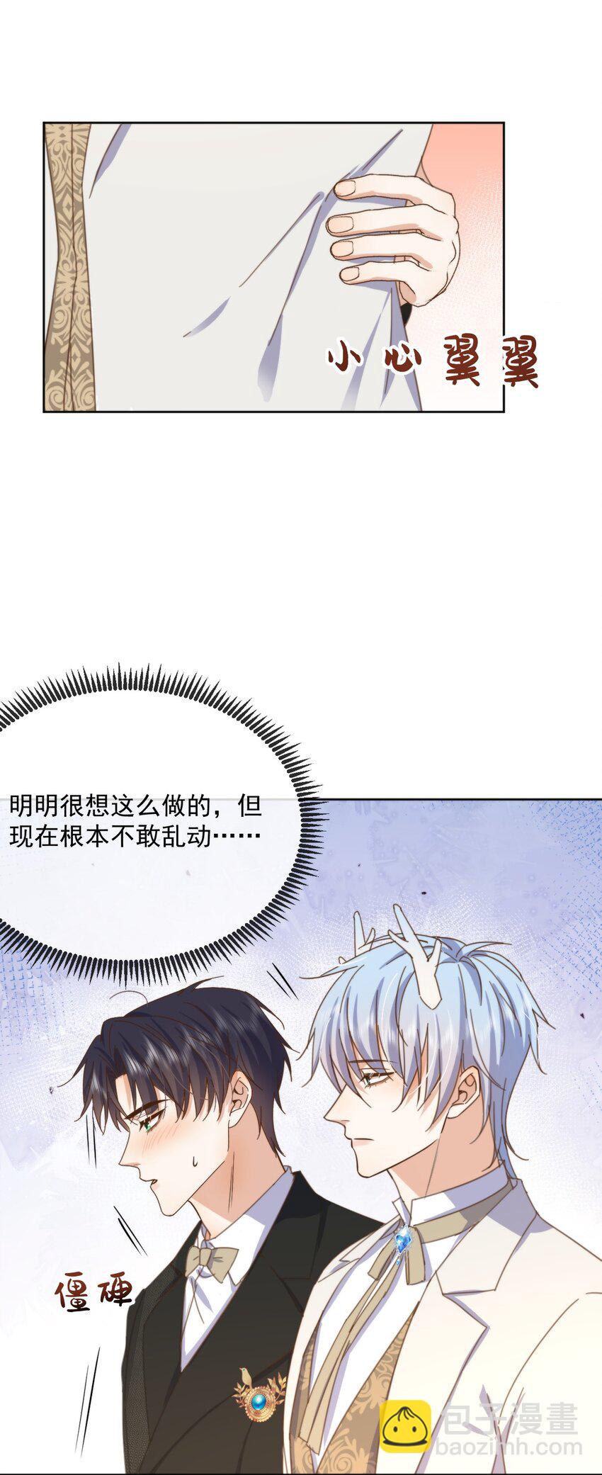 第29话 看上去并不亲密-第29话