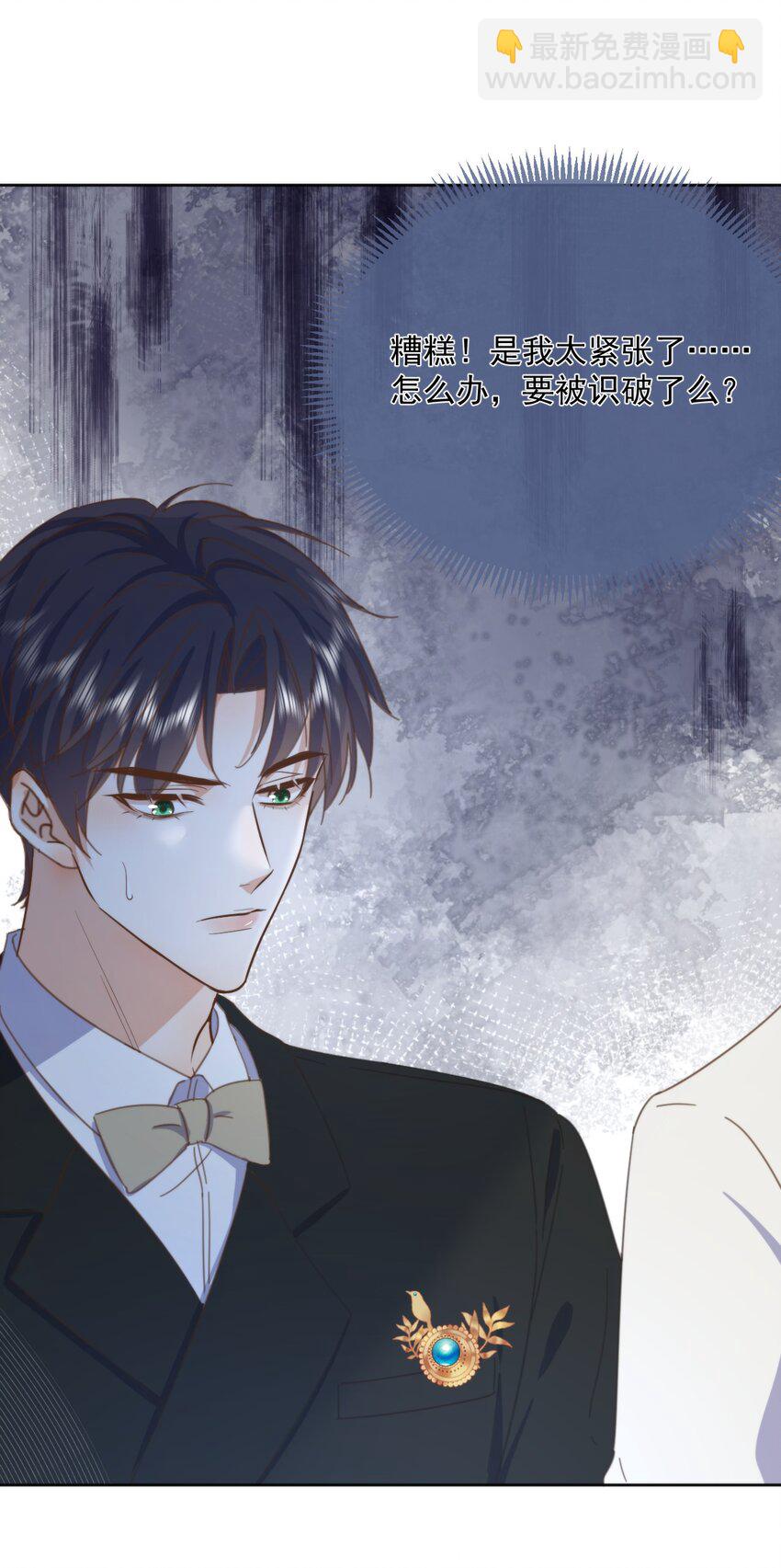 第29话 看上去并不亲密-第29话