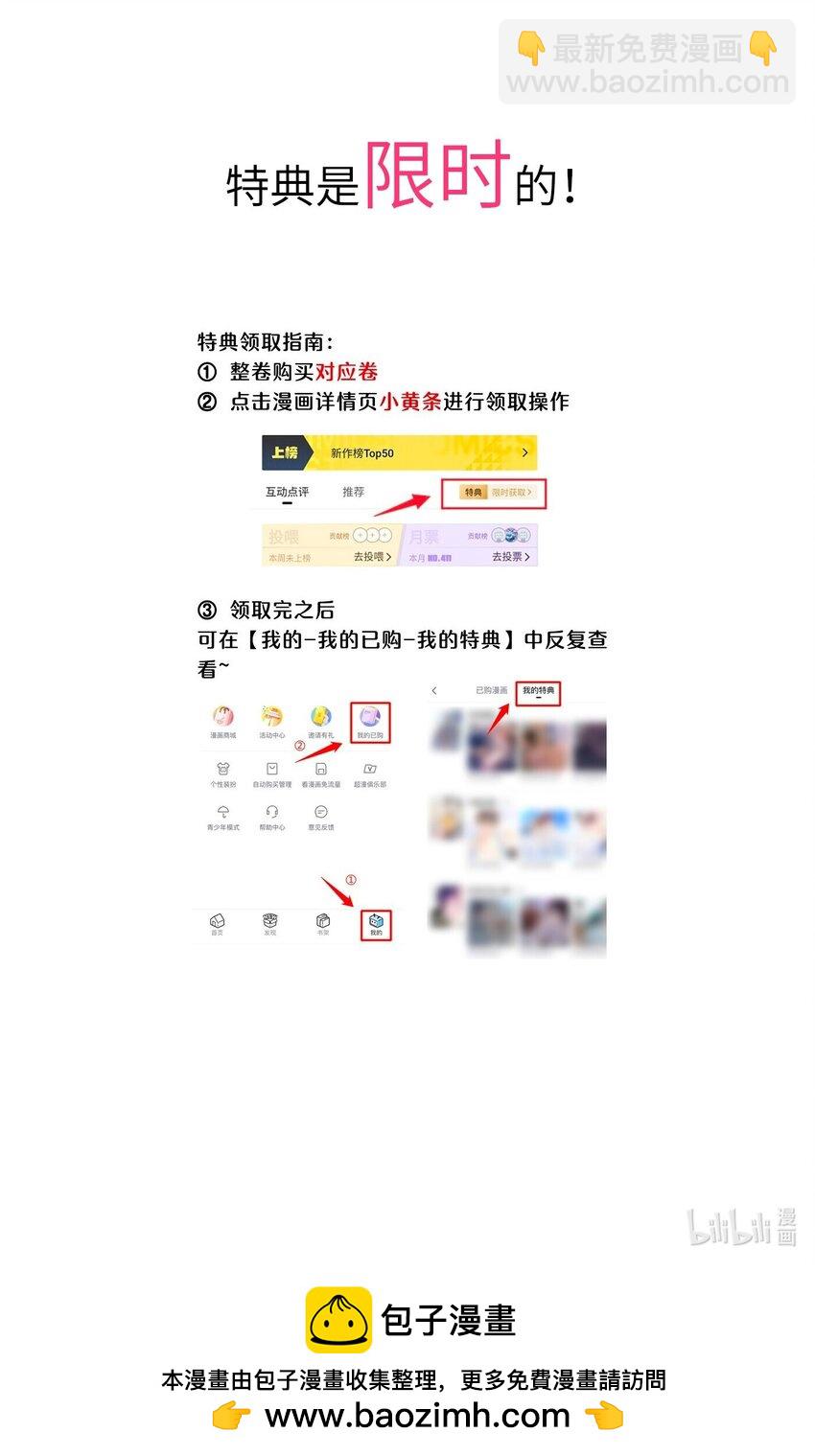 第29话 看上去并不亲密-第29话