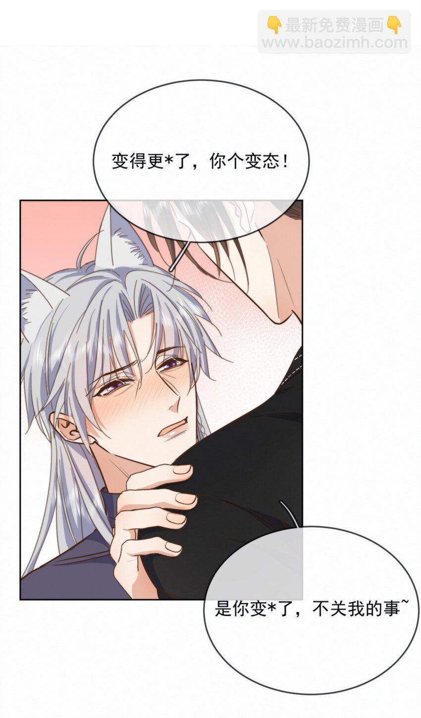 第29话 看上去并不亲密-第29话