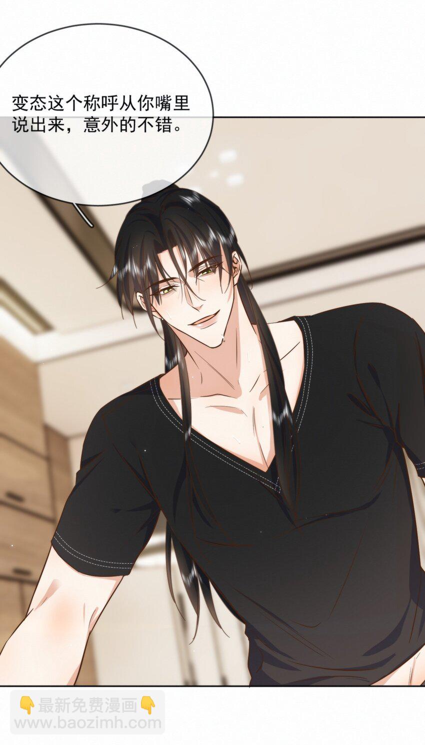 第29话 看上去并不亲密-第29话