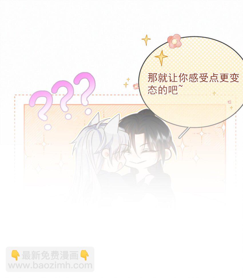 第29话 看上去并不亲密-第29话