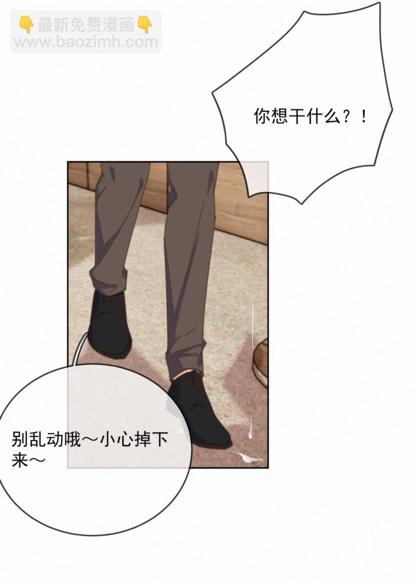 第29话 看上去并不亲密-第29话