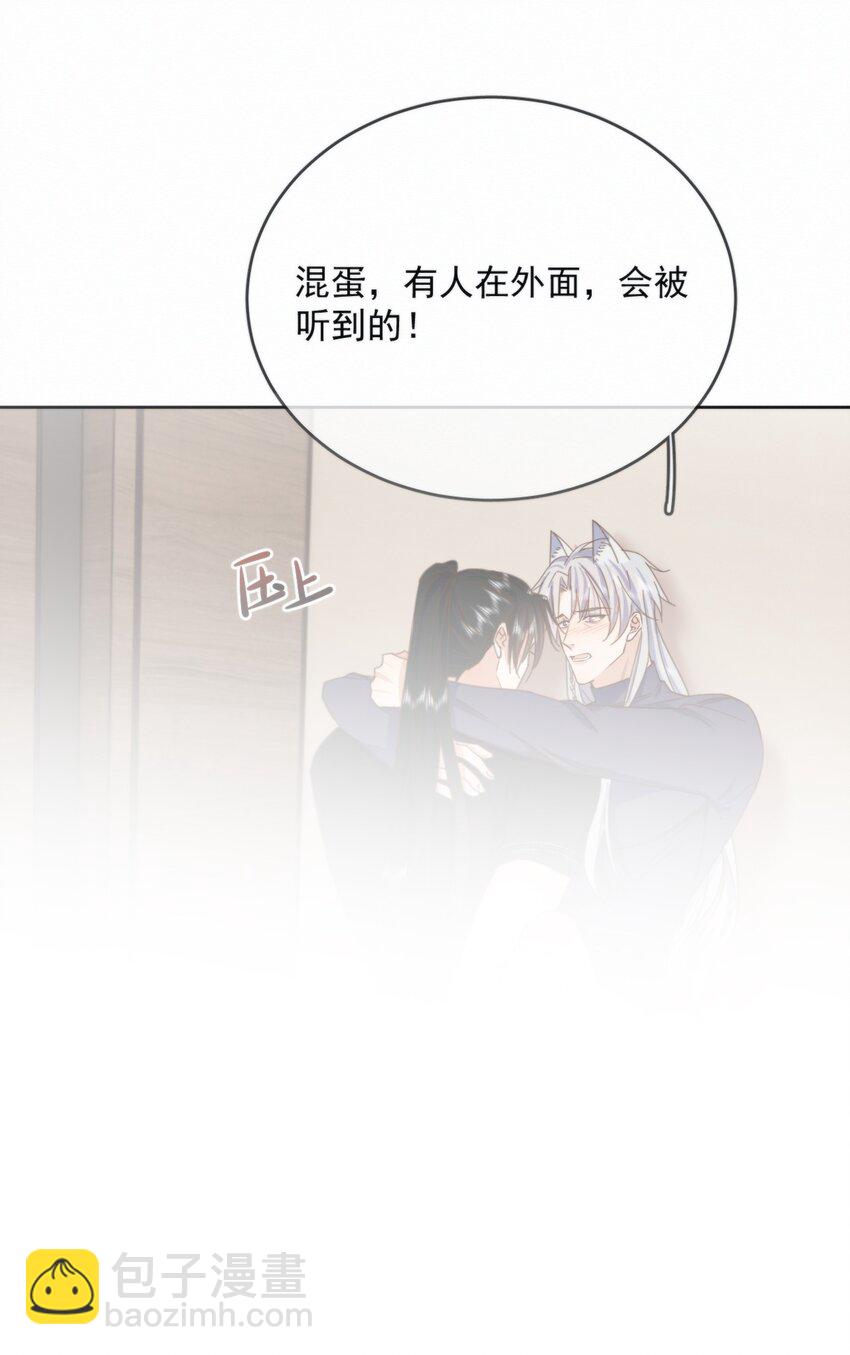 第29话 看上去并不亲密-第29话