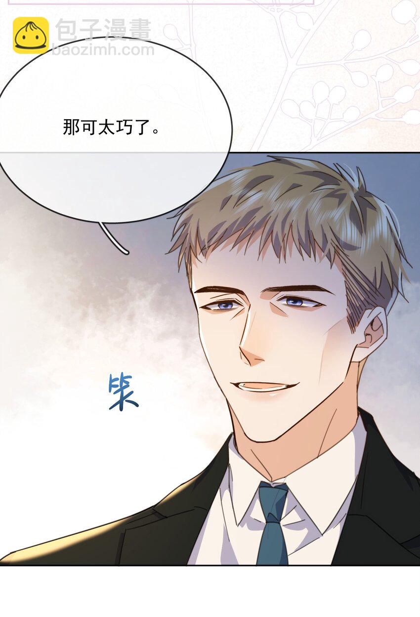 第31话 吃醋-第31话