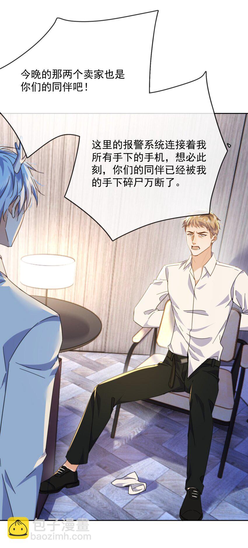 第31话 吃醋-第31话