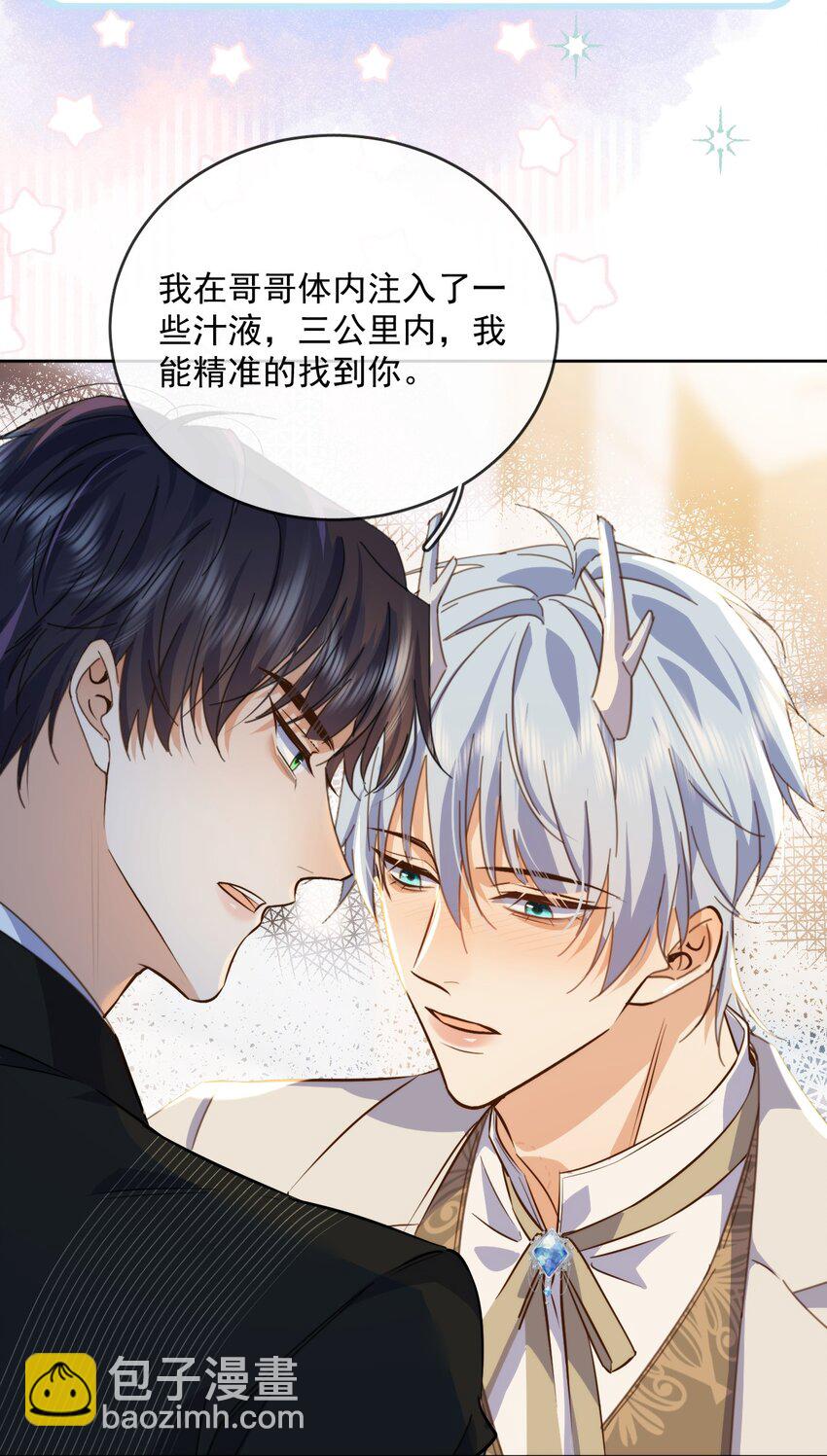 第31话 吃醋-第31话