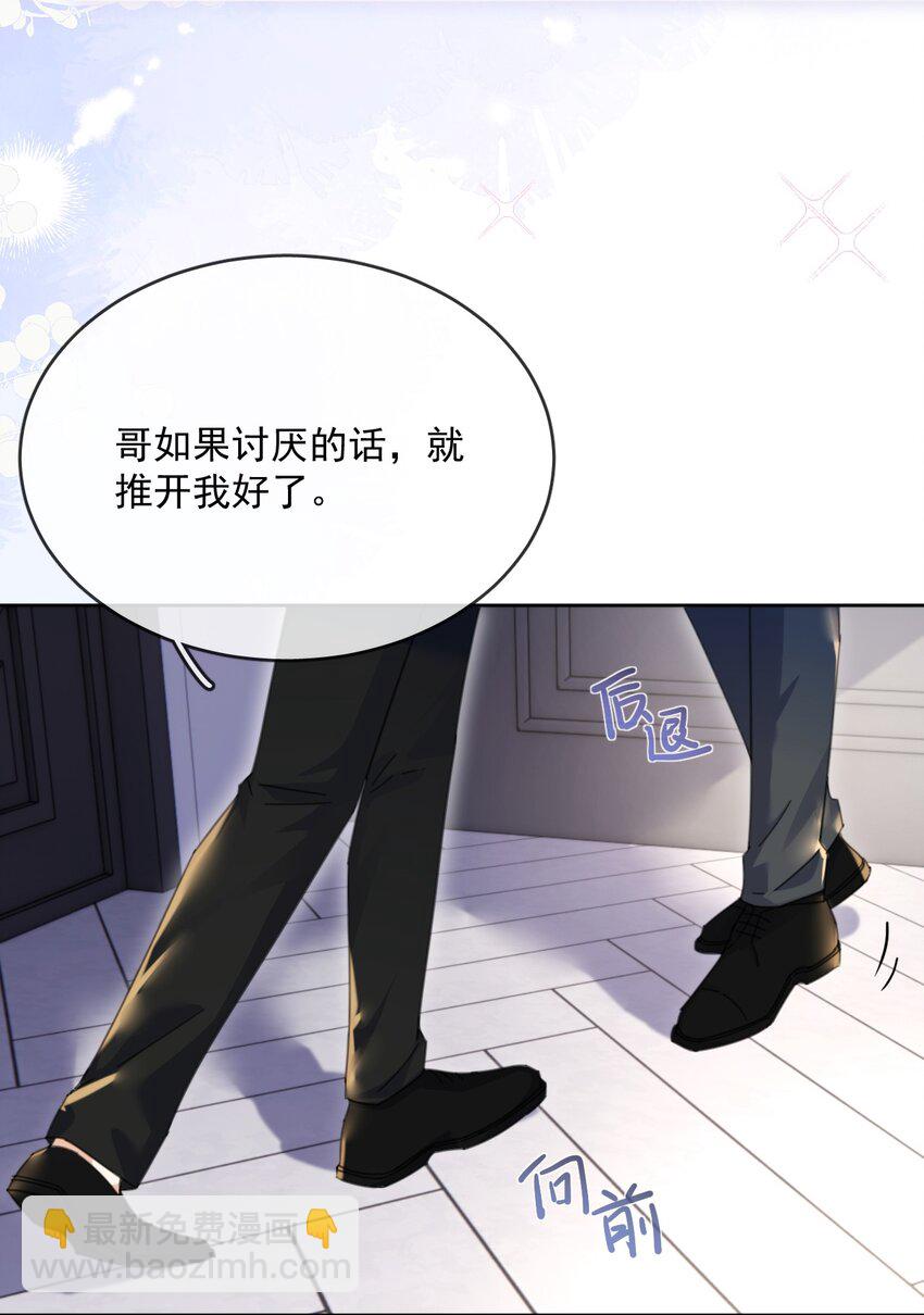 第33话 表白-第33话