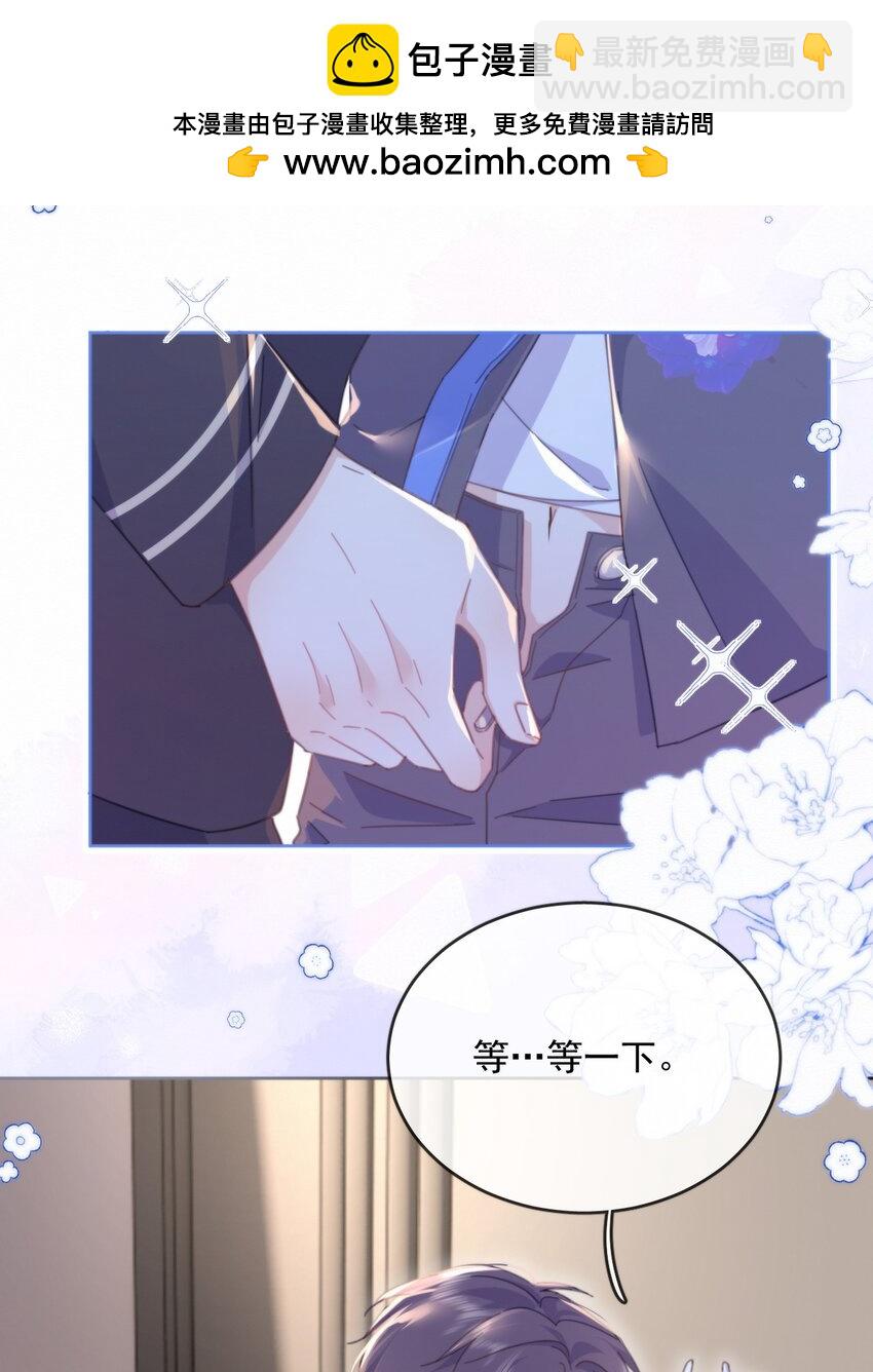 第33话 表白-第33话