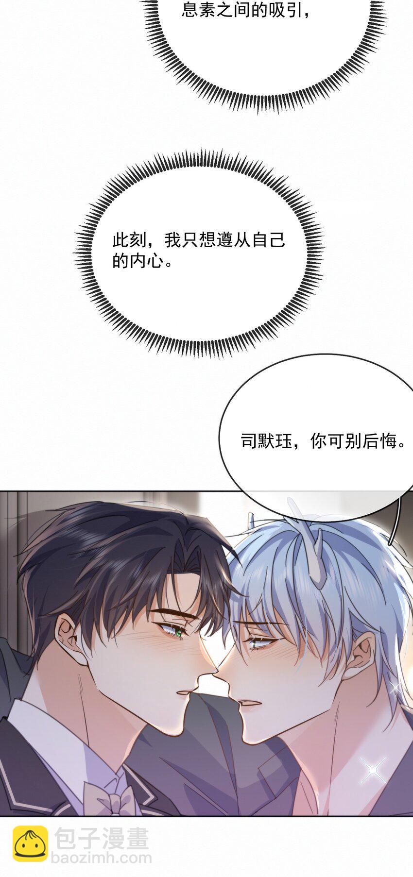 第33话 表白-第33话