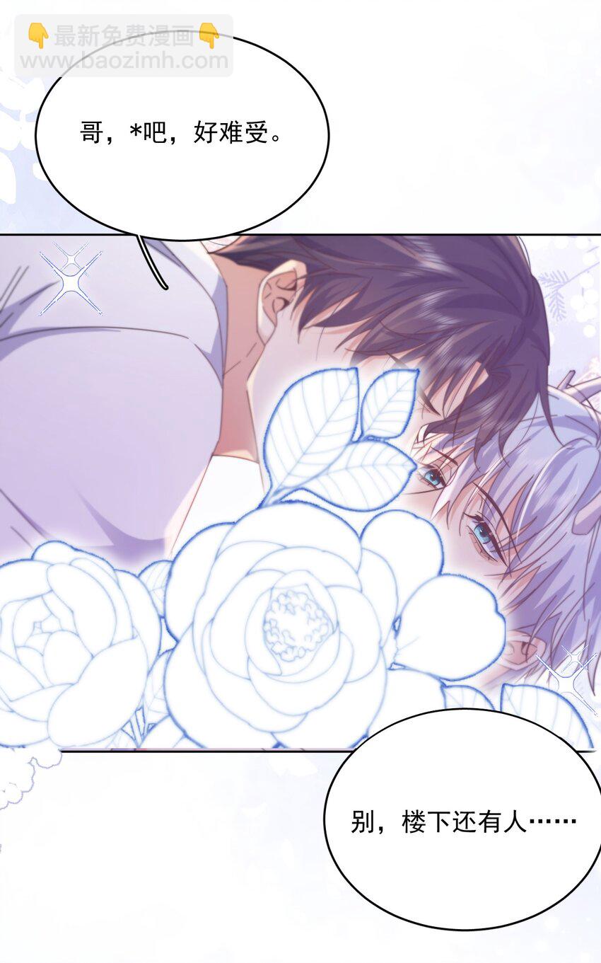 第33话 表白-第33话