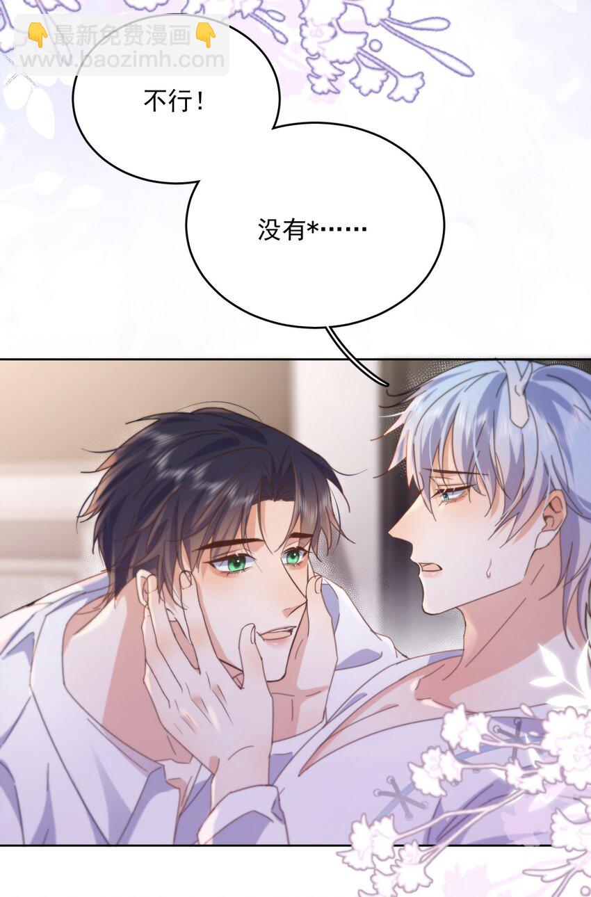 第33话 表白-第33话