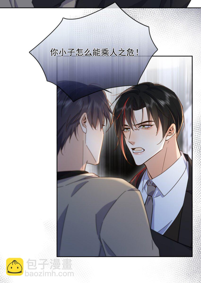 第35话 懊悔-第35话