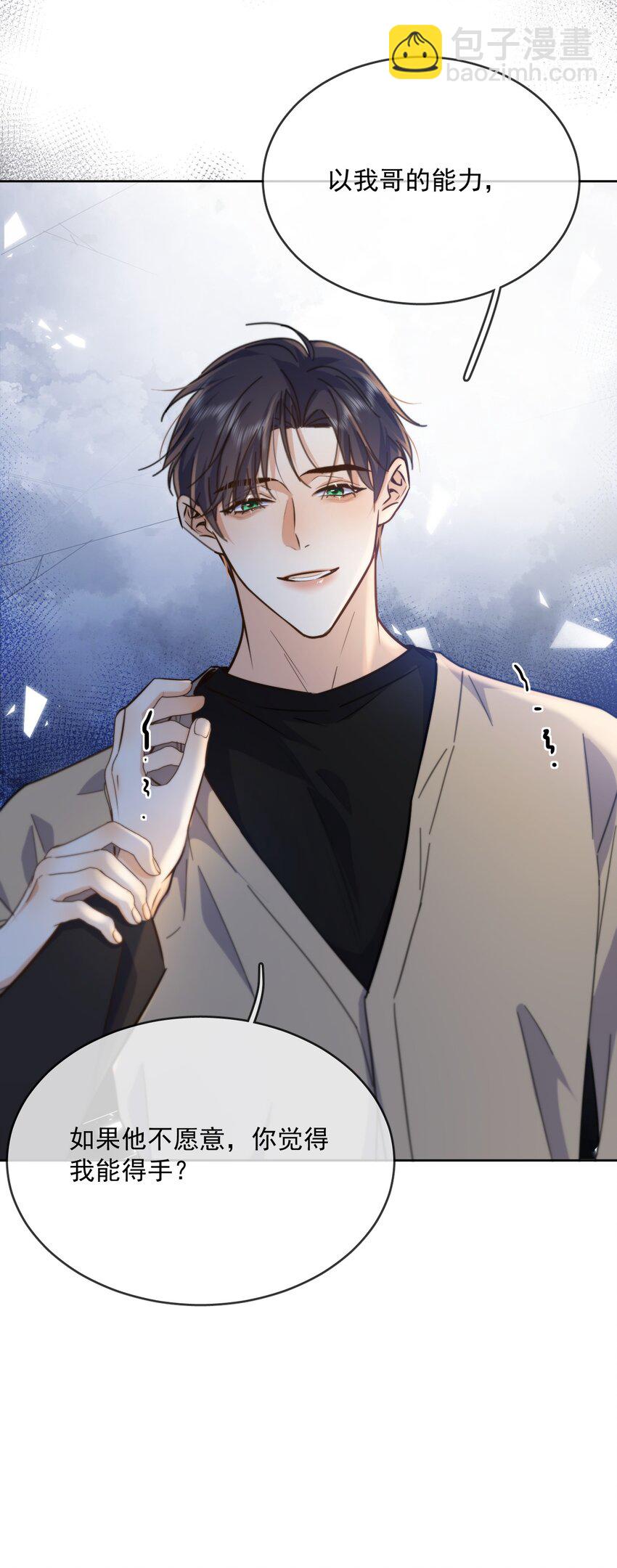 第35话 懊悔-第35话