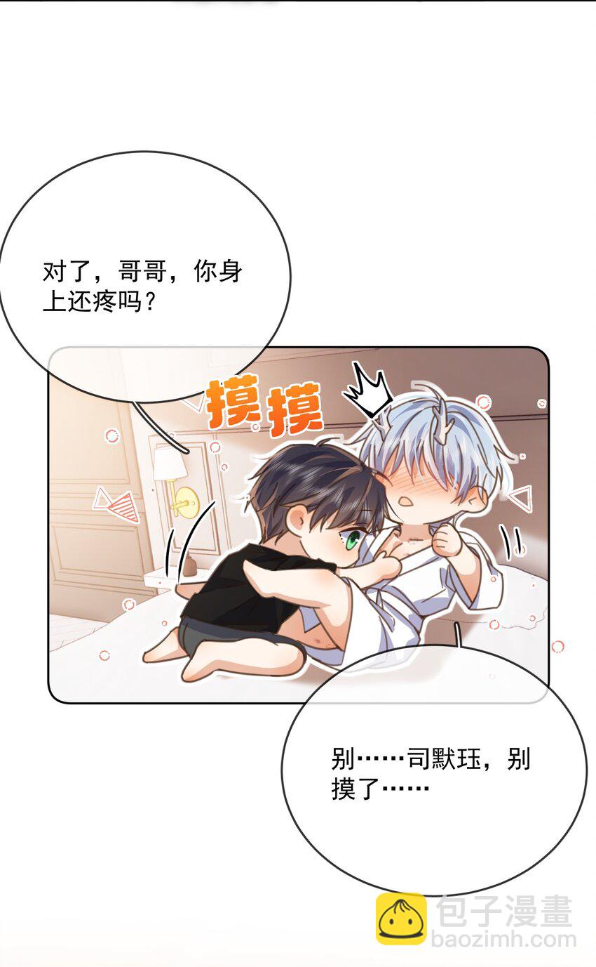 第35话 懊悔-第35话