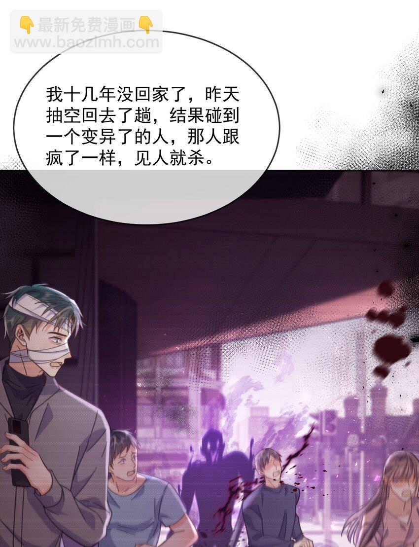 第37话 危机-第37话