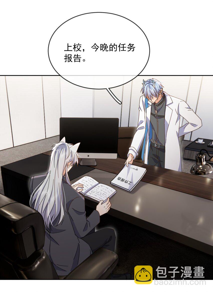 第39话 先吃哥哥-第39话