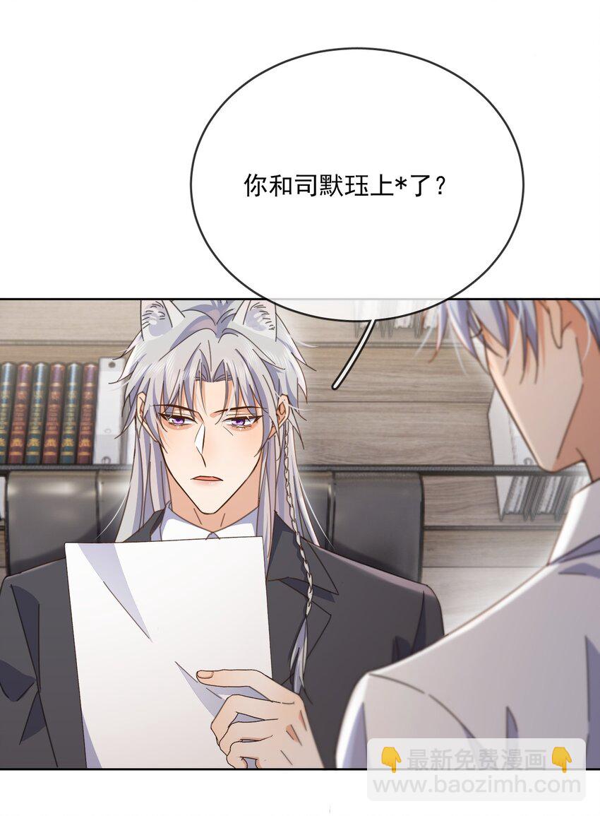 第39话 先吃哥哥-第39话