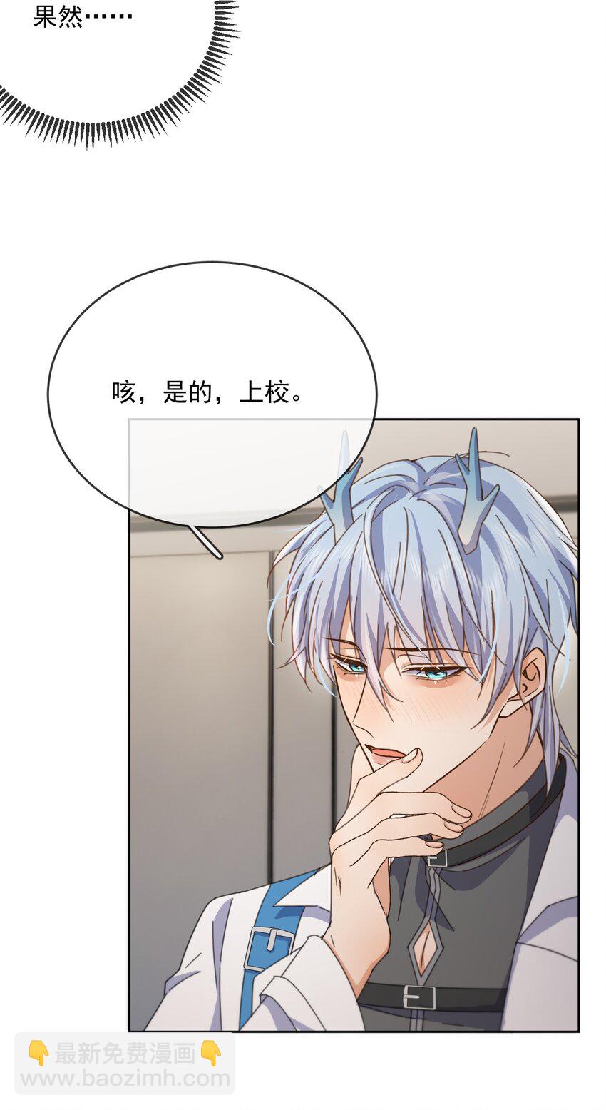 第39话 先吃哥哥-第39话