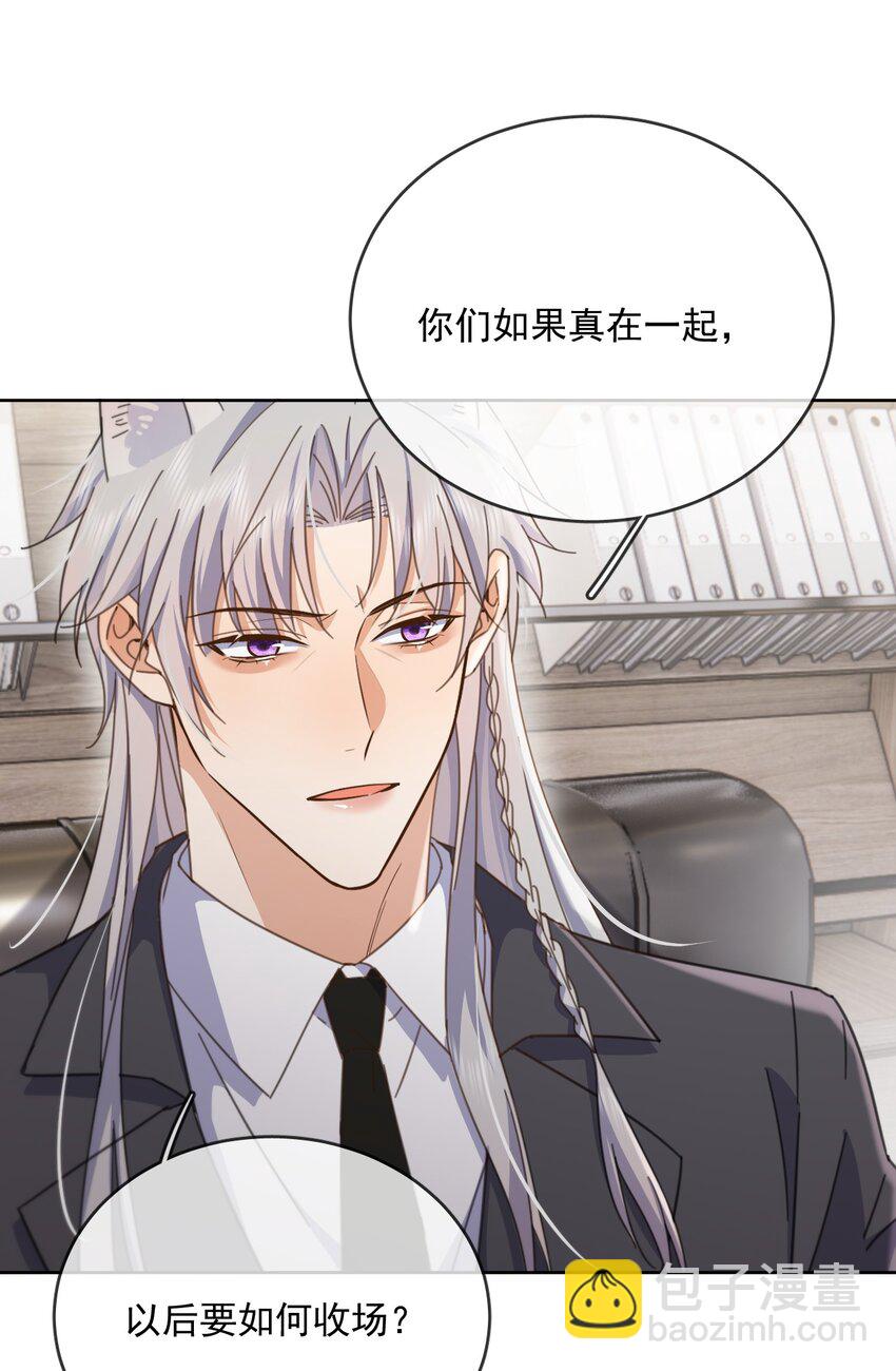 第39话 先吃哥哥-第39话