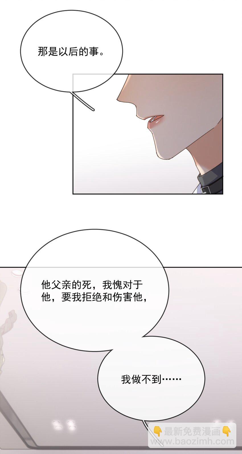 第39话 先吃哥哥-第39话