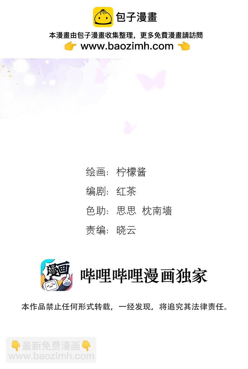 第39话 先吃哥哥-第39话