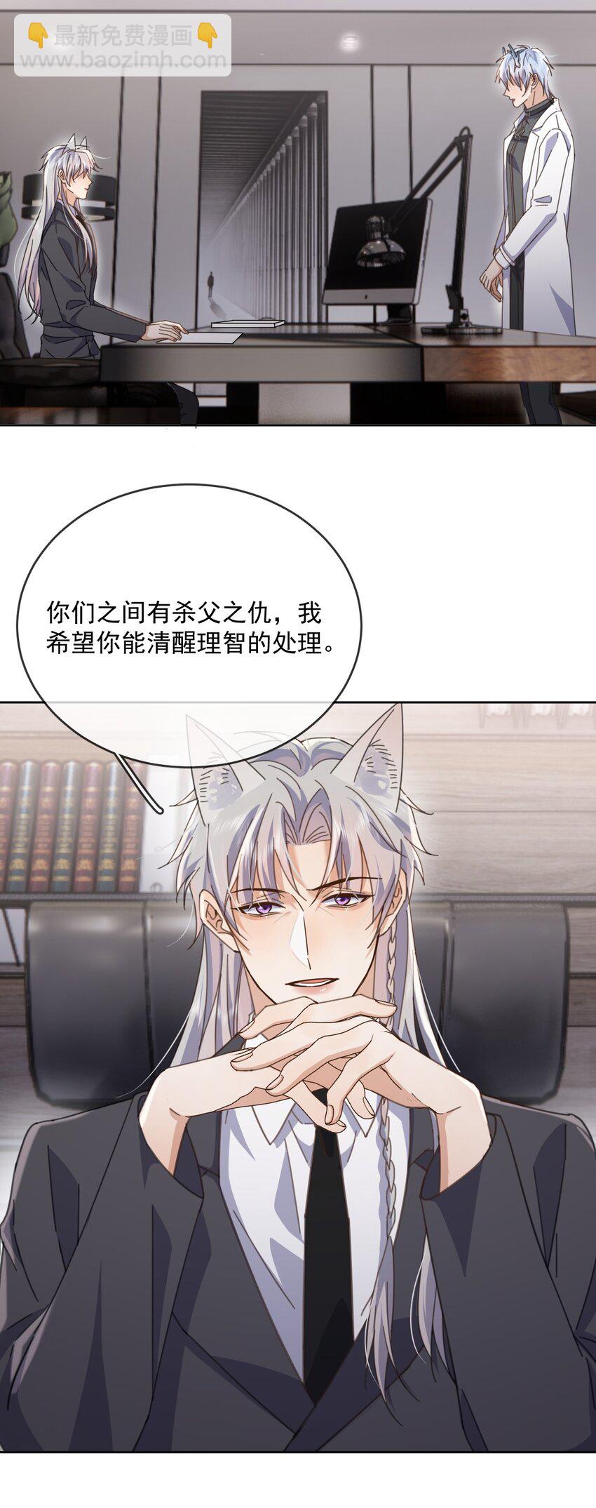 第39话 先吃哥哥-第39话