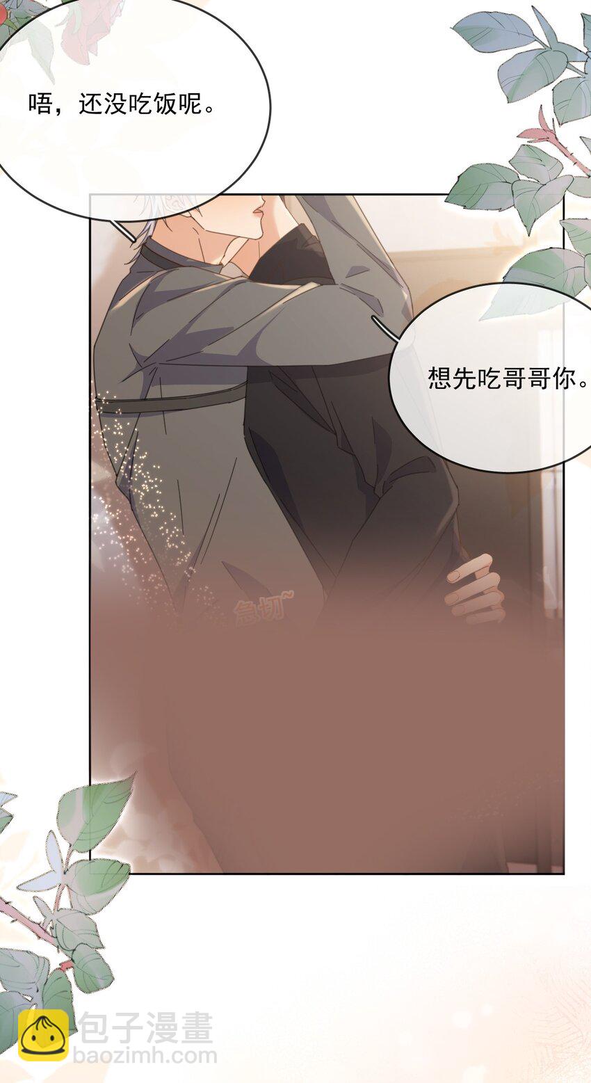 第39话 先吃哥哥-第39话