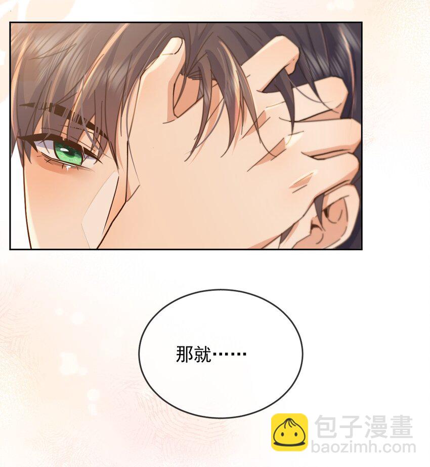 第39话 先吃哥哥-第39话