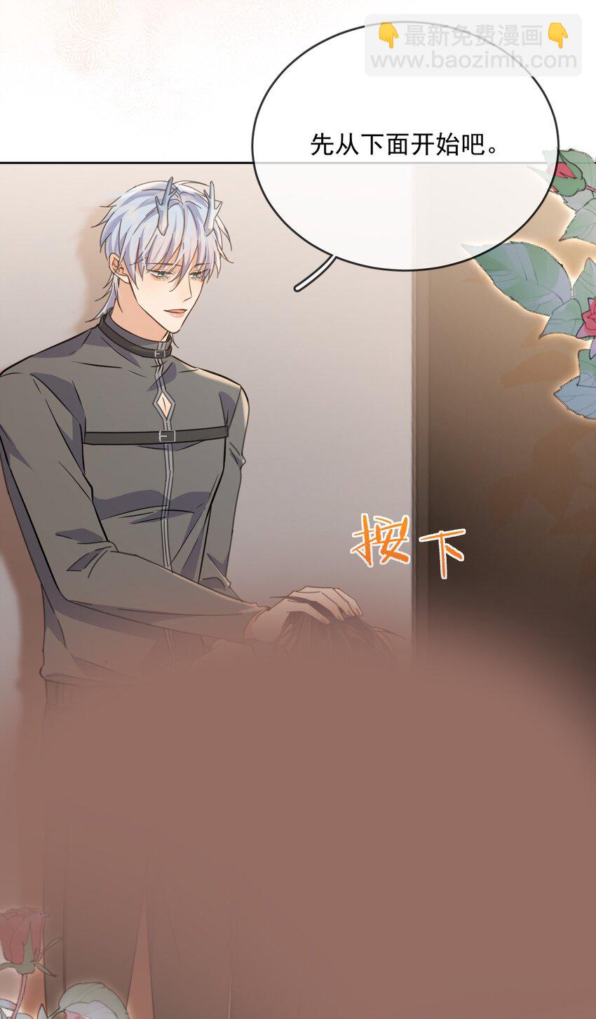 第39话 先吃哥哥-第39话