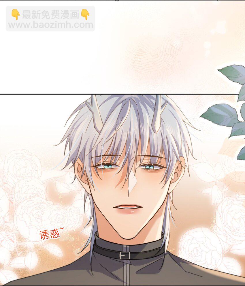 第39话 先吃哥哥-第39话