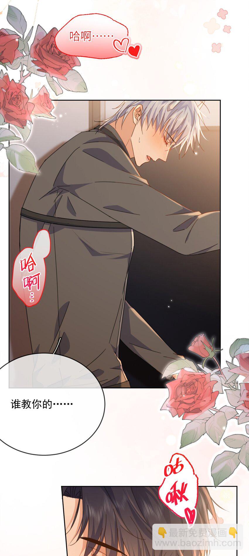 第39话 先吃哥哥-第39话