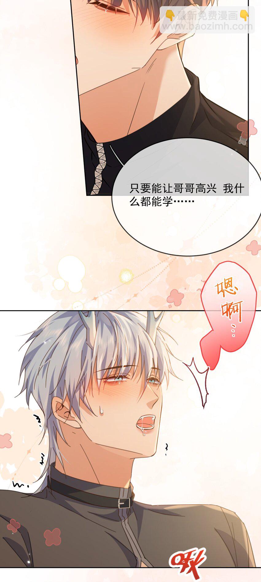 第39话 先吃哥哥-第39话