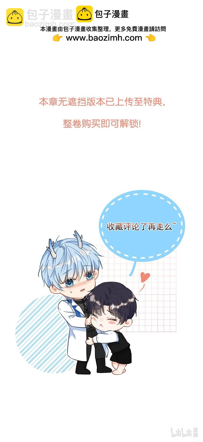 第39话 先吃哥哥-第39话