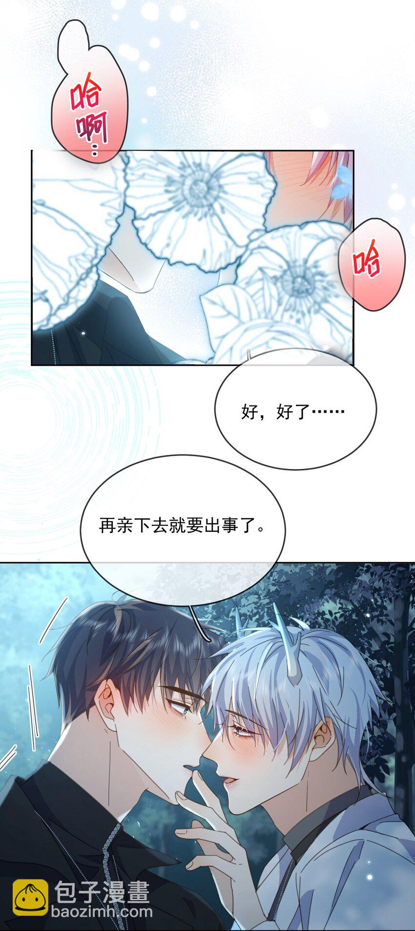 第39话 先吃哥哥-第39话