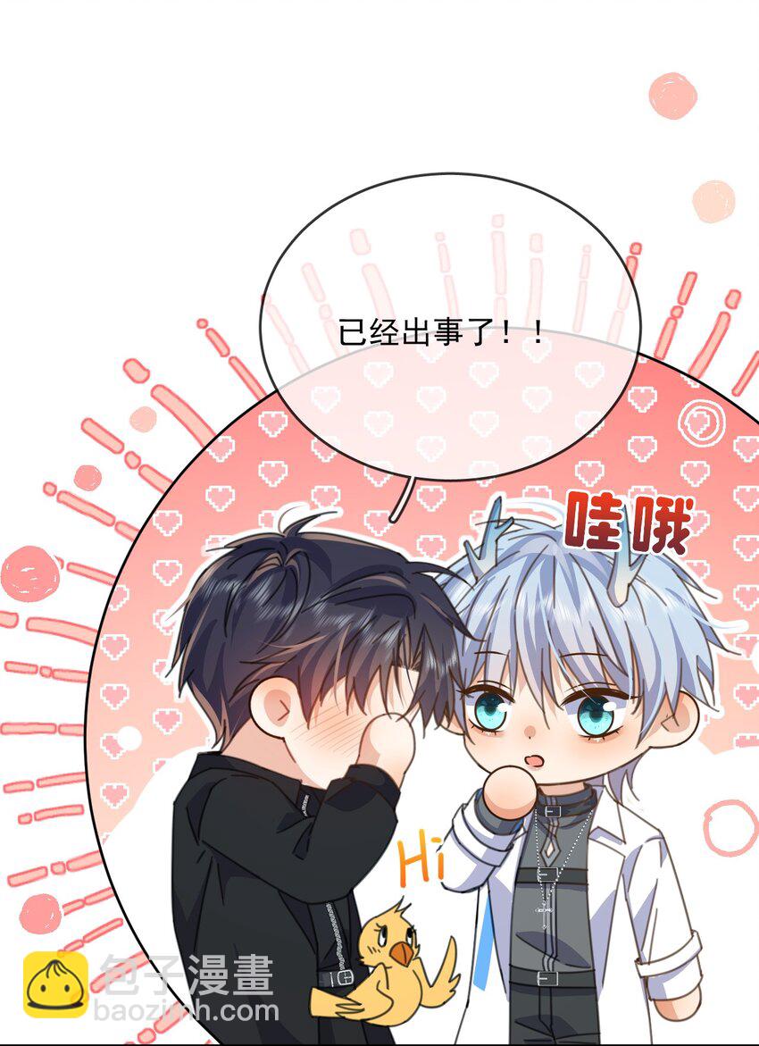 第39话 先吃哥哥-第39话