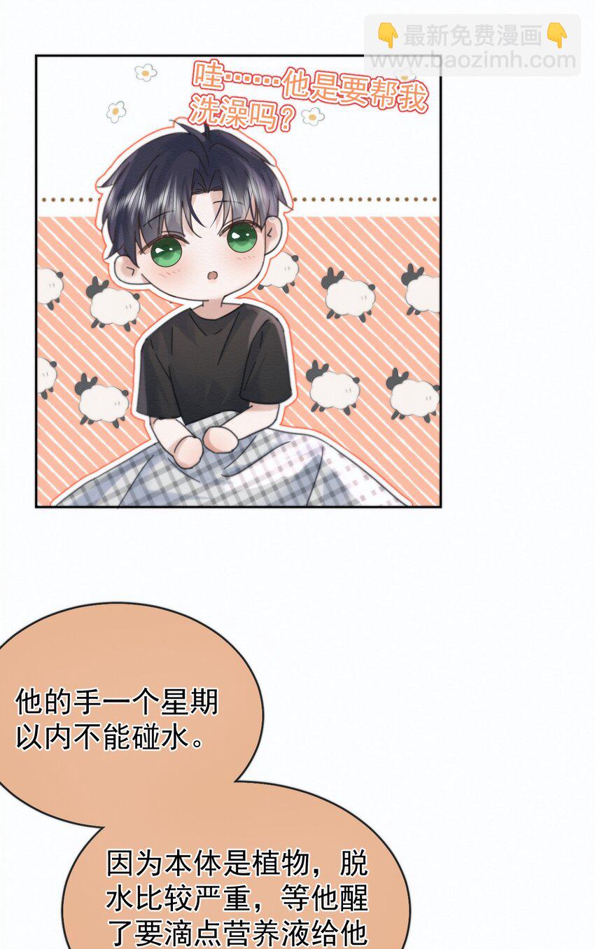 第5话 敏感点-第5话