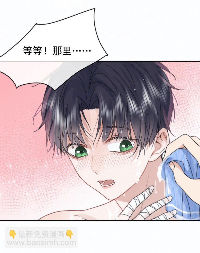 第5话 敏感点-第5话